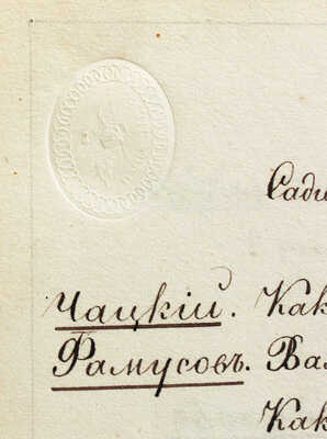 [Рукописный список без цензурных сокращений]. Грибоедов А.С. Горе от ума. Комедия в четырех действиях. Б. м., [1830-е?].